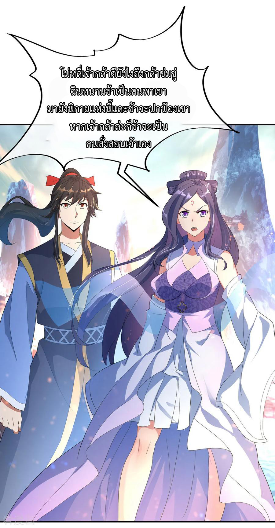 peerless battle spirit ตอนที่ 50 หน้า 19