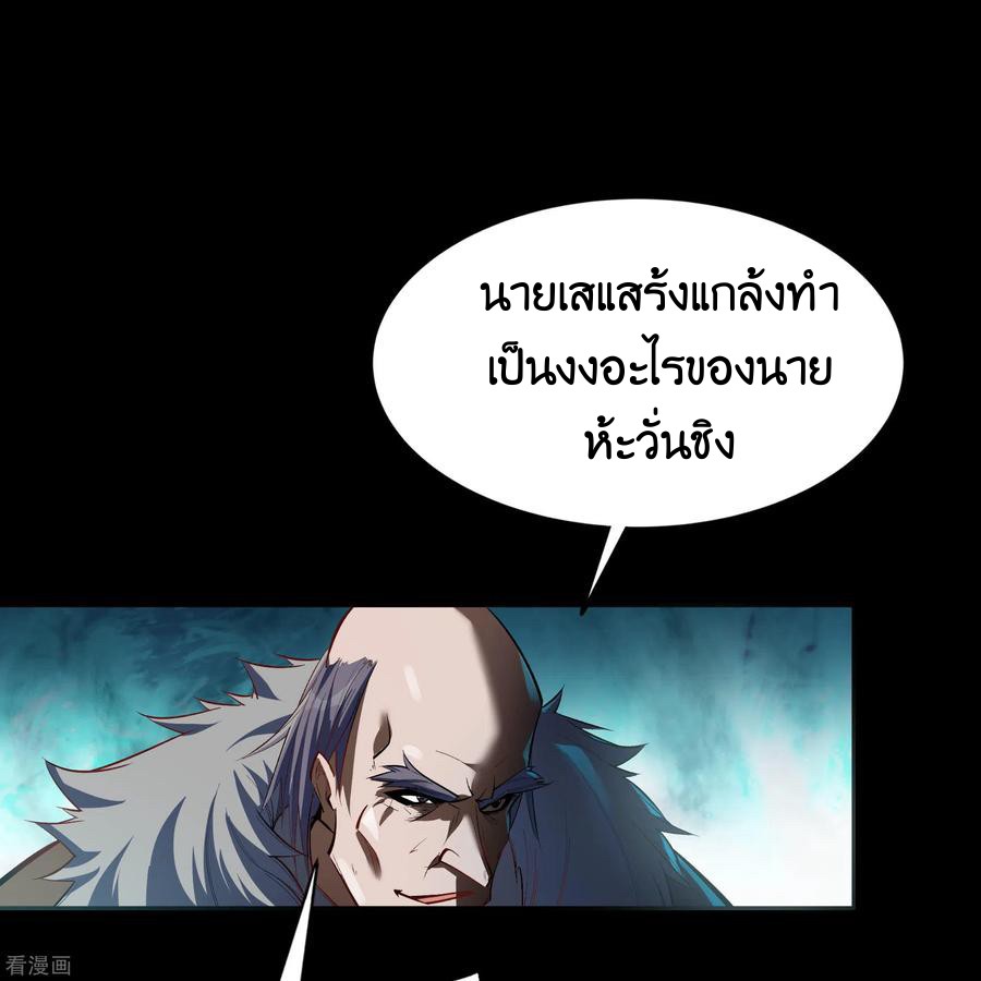 Qingdi ตำนานจักรพรรดิชิง ตอนที่ 12 หน้า 22