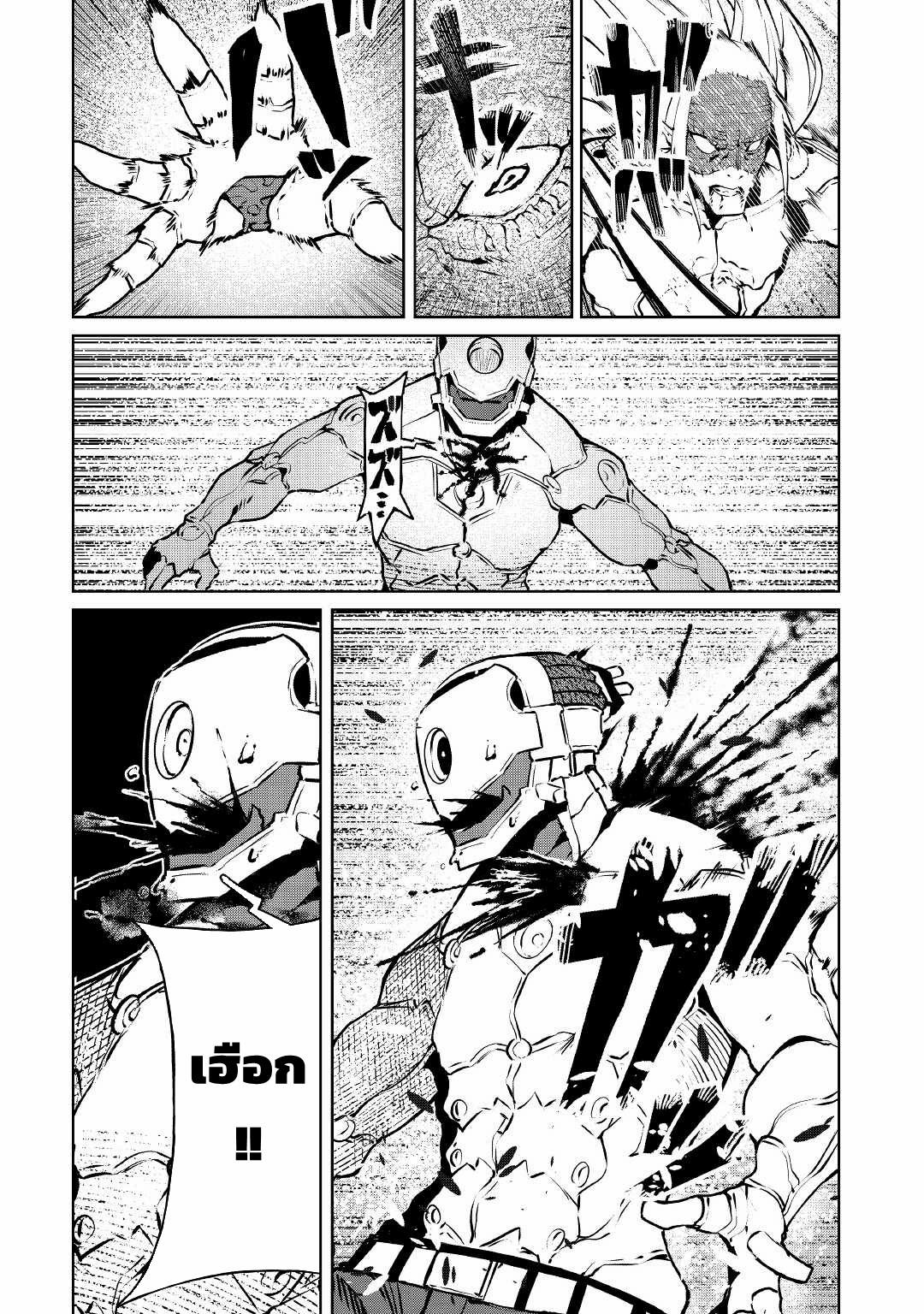 Iseikai Tensei ตอนที่ 11 หน้า 2