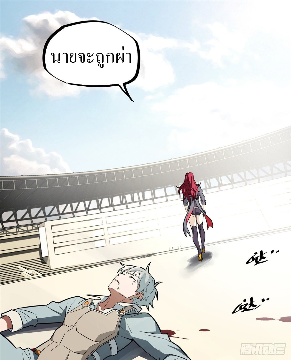 สุดยอดช่างกล ตอนที่ 6 หน้า 34