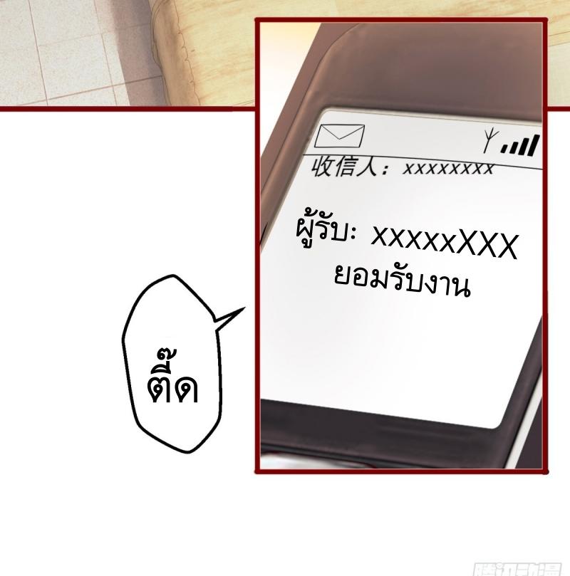 THE FIRST ORDER ตอนที่ 247 หน้า 45