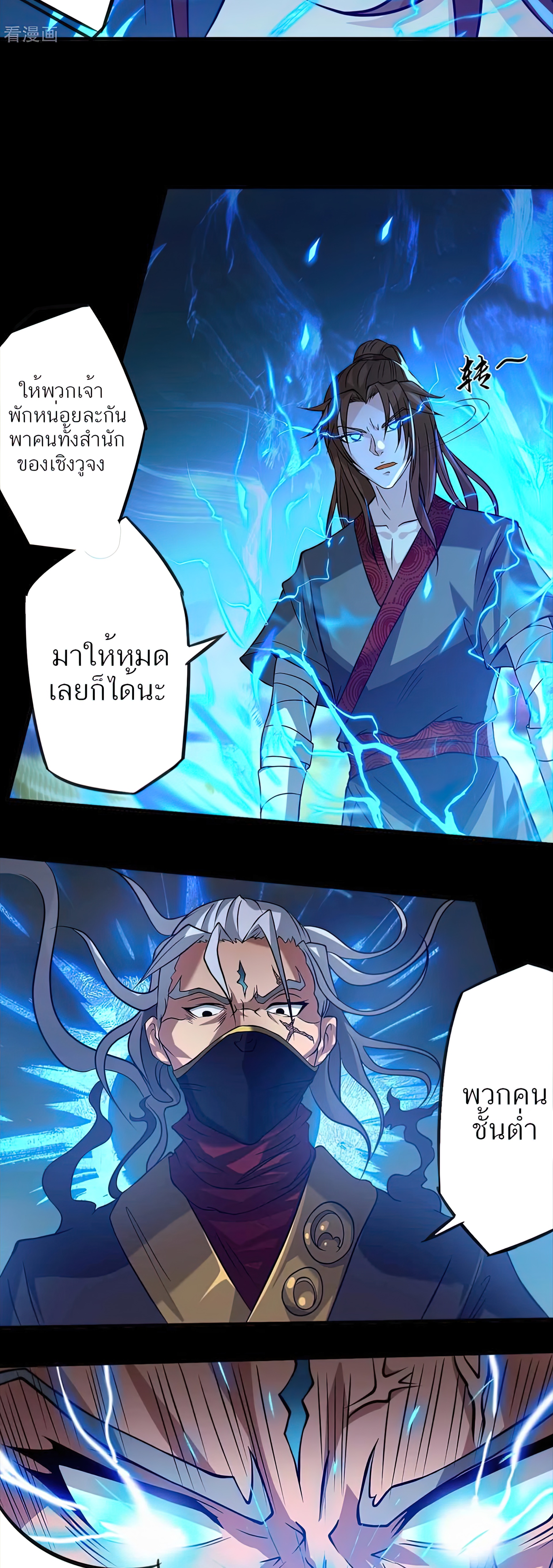 I Have Nine Female Disciples ตอนที่ 3 หน้า 27