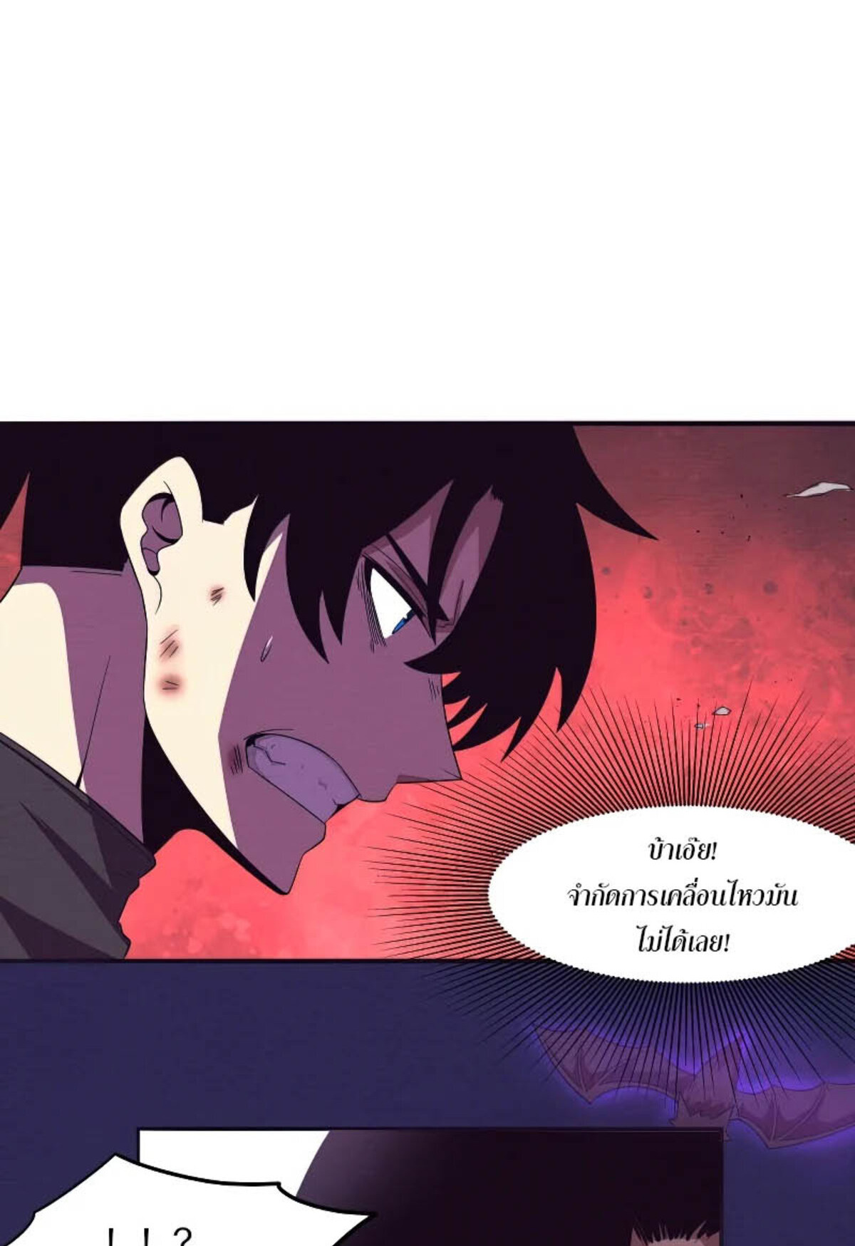 The Frenzy Of Evolution ตอนที่ 39 หน้า 65