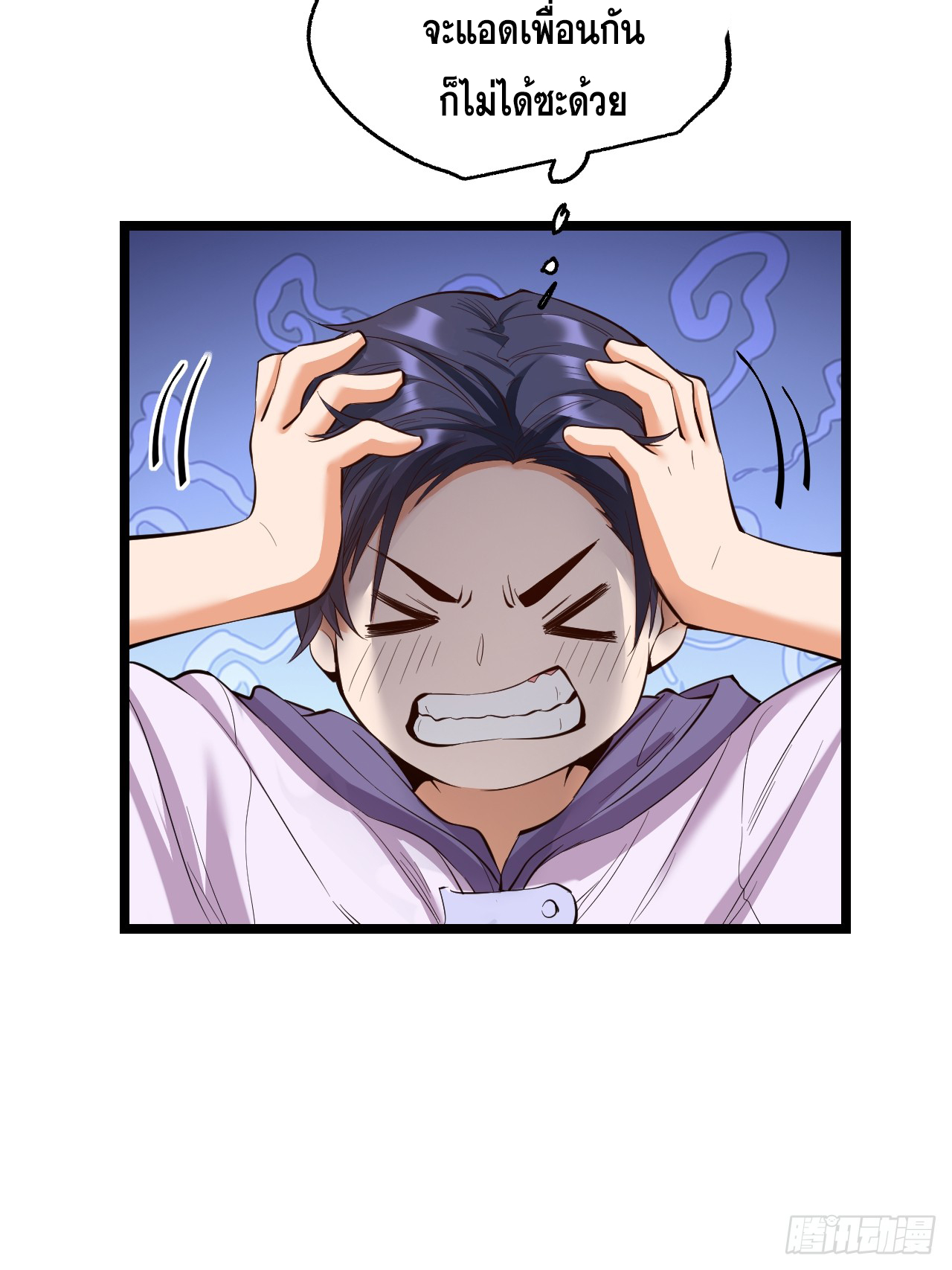 สุริยันและจันทรา ตอนที่ 14 หน้า 26