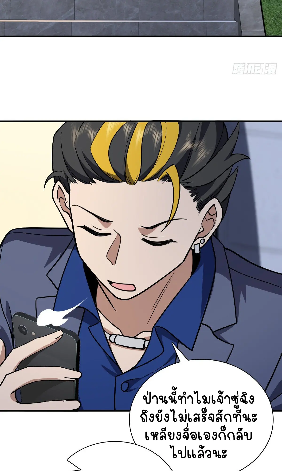 ภรรยาผมเป็นคนเมื่อ1000ปีที่แล้ว My Wife Is From a Thousand Years Ago ตอนที่ 36 หน้า 13