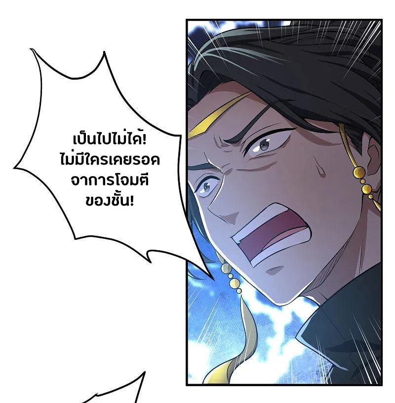 One Sword Reigns Supreme ตอนที่ 129 หน้า 3