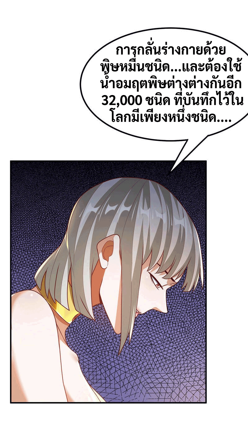 Wu ni ตอนที่ 235 หน้า 22
