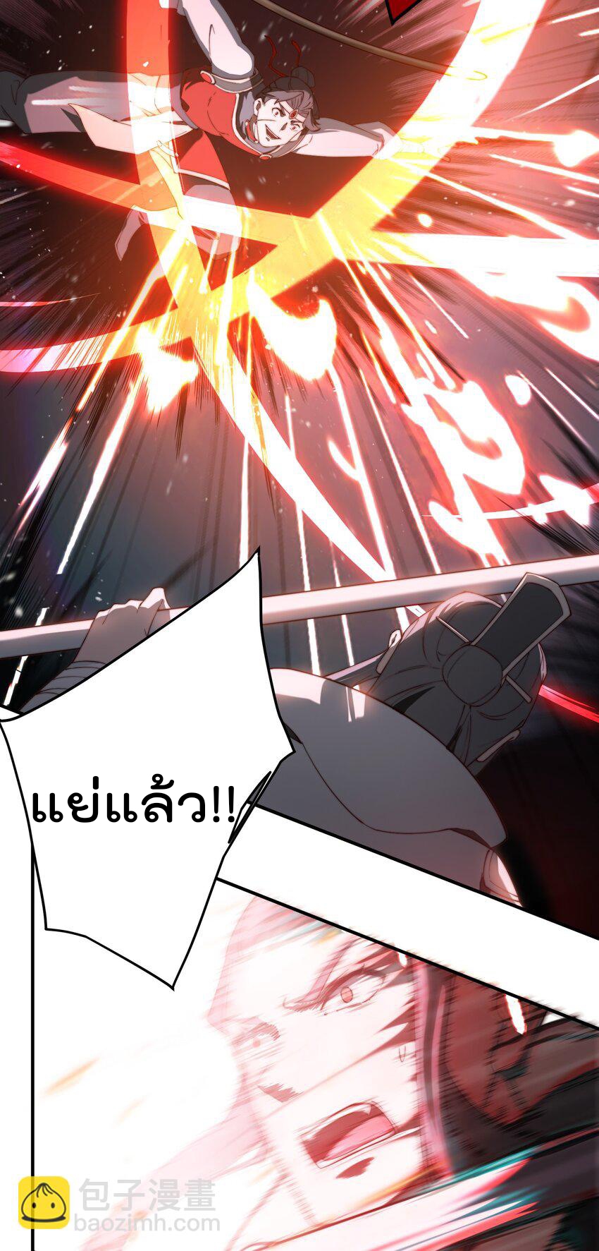 ตัวแปรจุติ ตอนที่ 60 หน้า 8