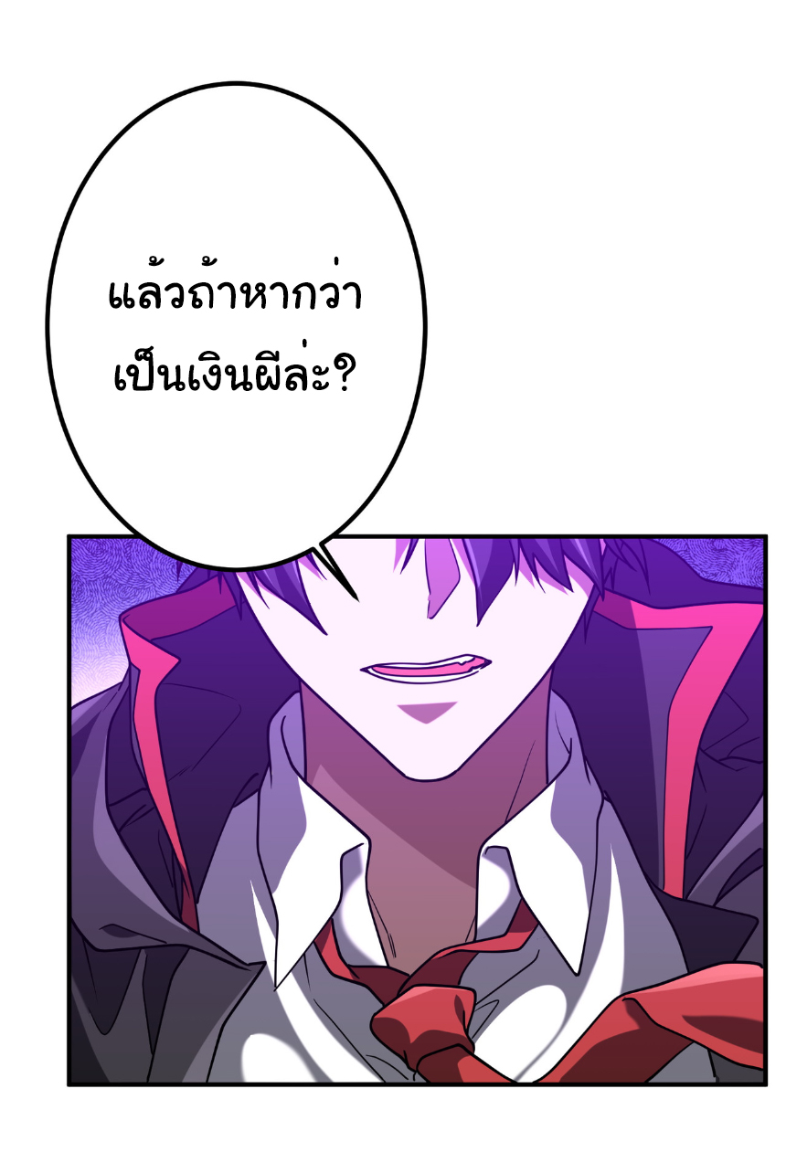 Start with trillions of coins ตอนที่ 234 หน้า 36