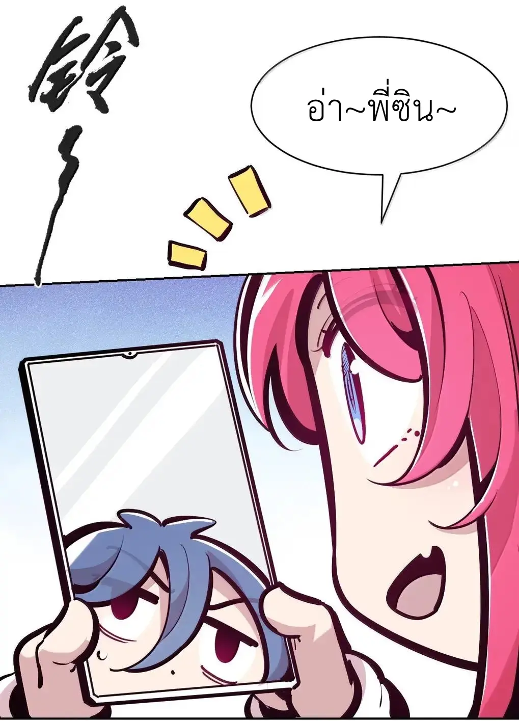 Demon x Angel can't get along! ตอนที่ 165 หน้า 9