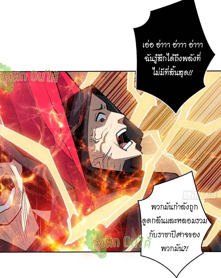 (ชนจีน) IT STARTS WITH A KINGPIN ACCOUNT - จุติจอมราชัน ตอนที่ 55 หน้า 12