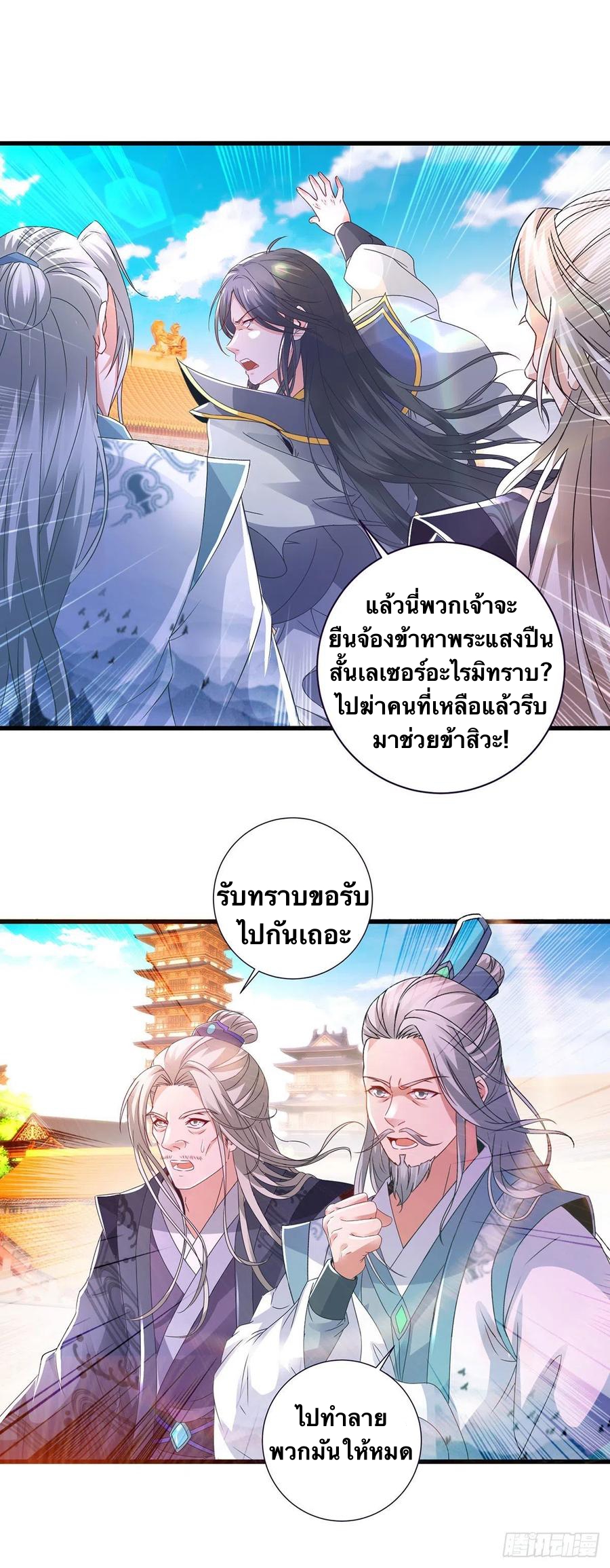 จักรพรรดิวิญญาณศักดิ์สิทธิ์ (ทันจีน) ตอนที่ 200 หน้า 8