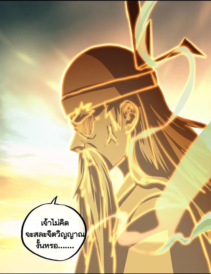 peerless battle spirit ตอนที่ 348 หน้า 6
