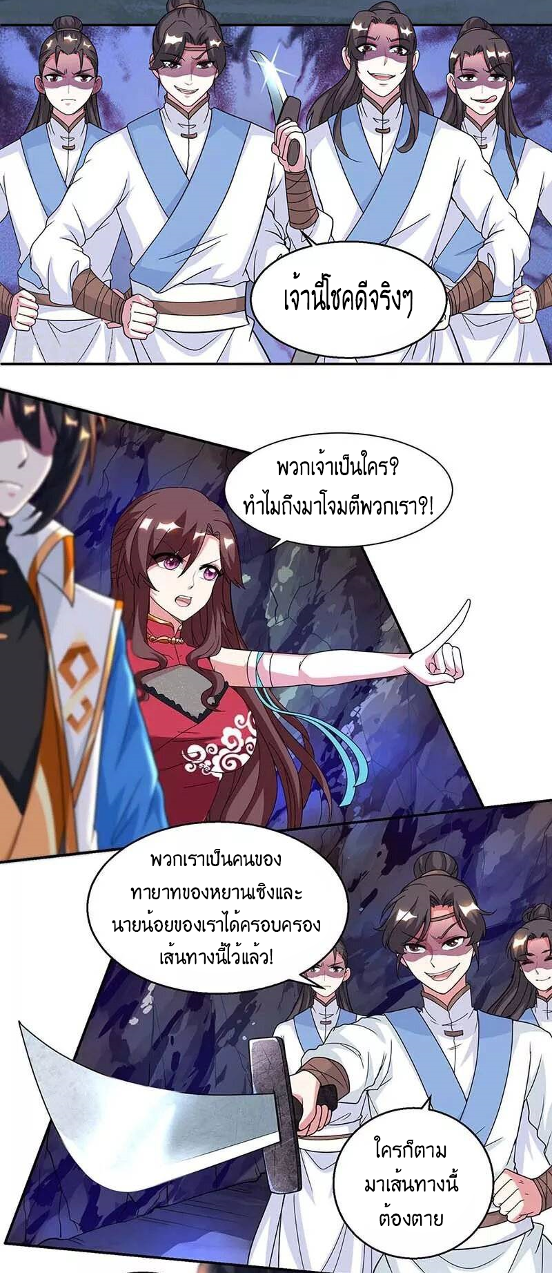 One Step Toward Freedom ตอนที่ 144 หน้า 6