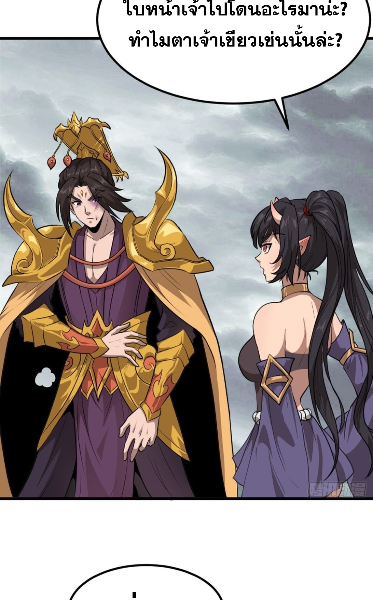 อยู่ๆก็มีลูกสาวบุญธรรมเป็นจอมมารซะงั้น ตอนที่ 6 หน้า 37