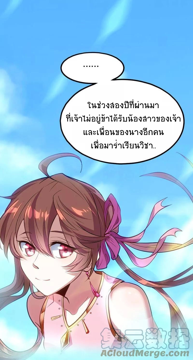 การกลับมาของจักพรรดิ์ ตอนที่ 3 หน้า 11