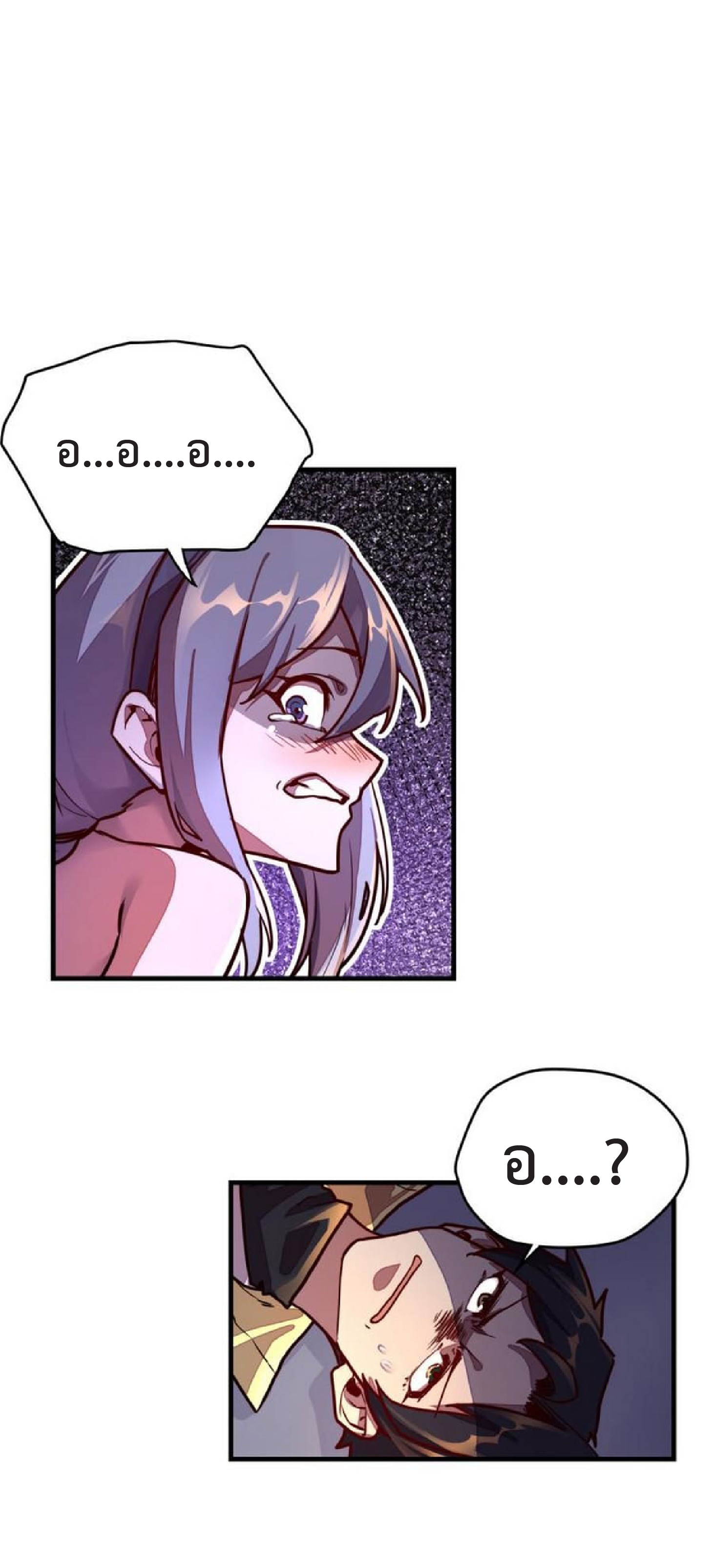 ปรมจารย์ควบคุมองค์ประกอบธาตุ ตอนที่ 8 หน้า 24