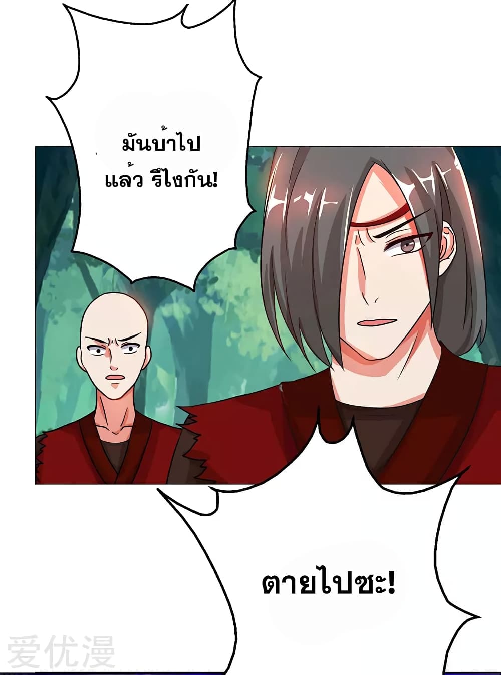 One Step Toward Freedom ตอนที่ 78 หน้า 15