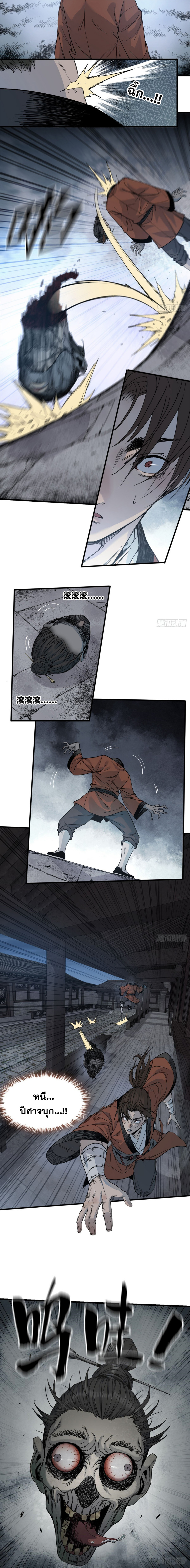 ด้วยใจภักดี ตรวจตราทั่วหล้า ตอนที่ 12 หน้า 5