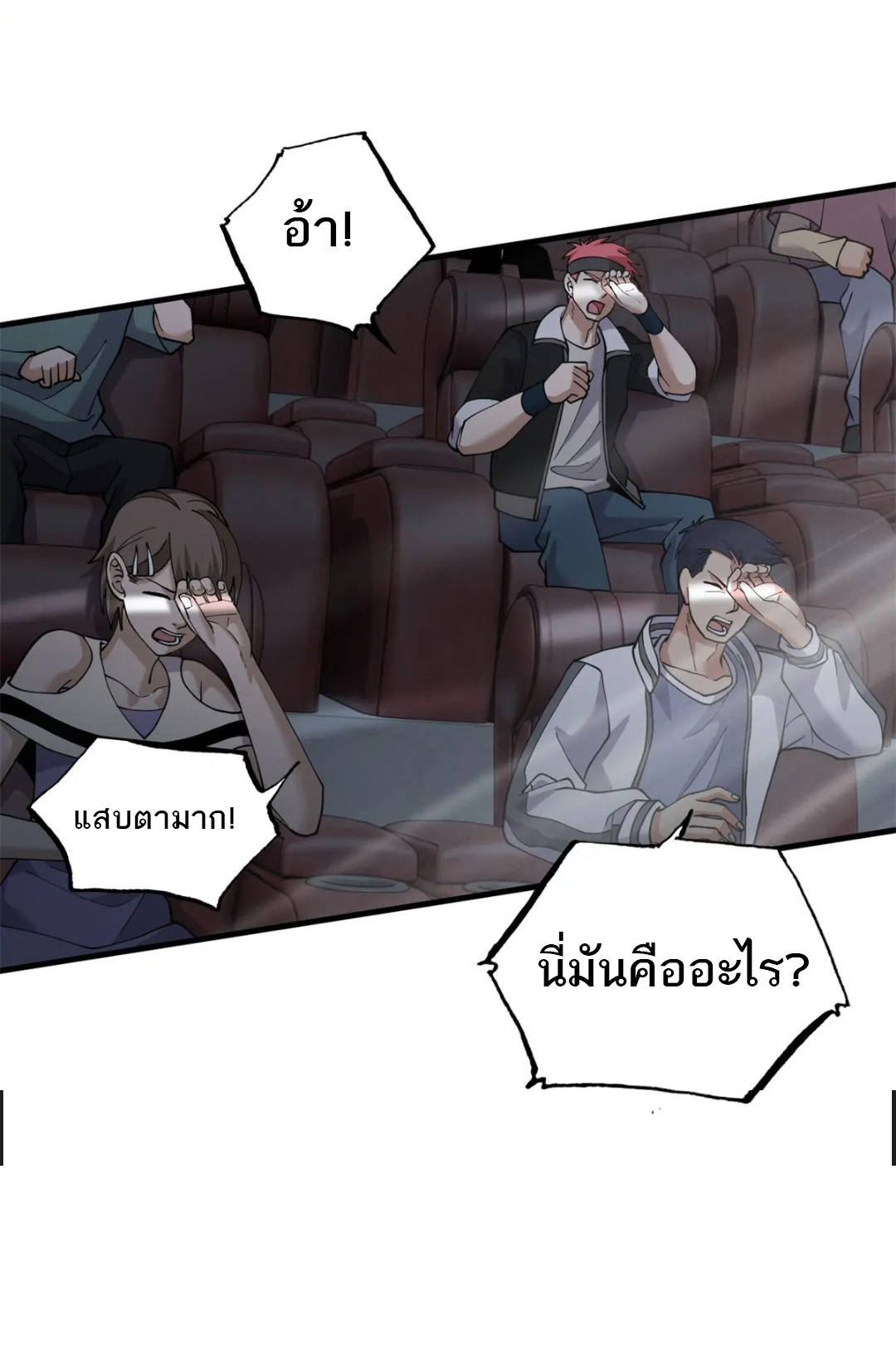 โคตรเทพร้านสัตว์อสูร ตอนที่ 97 หน้า 41