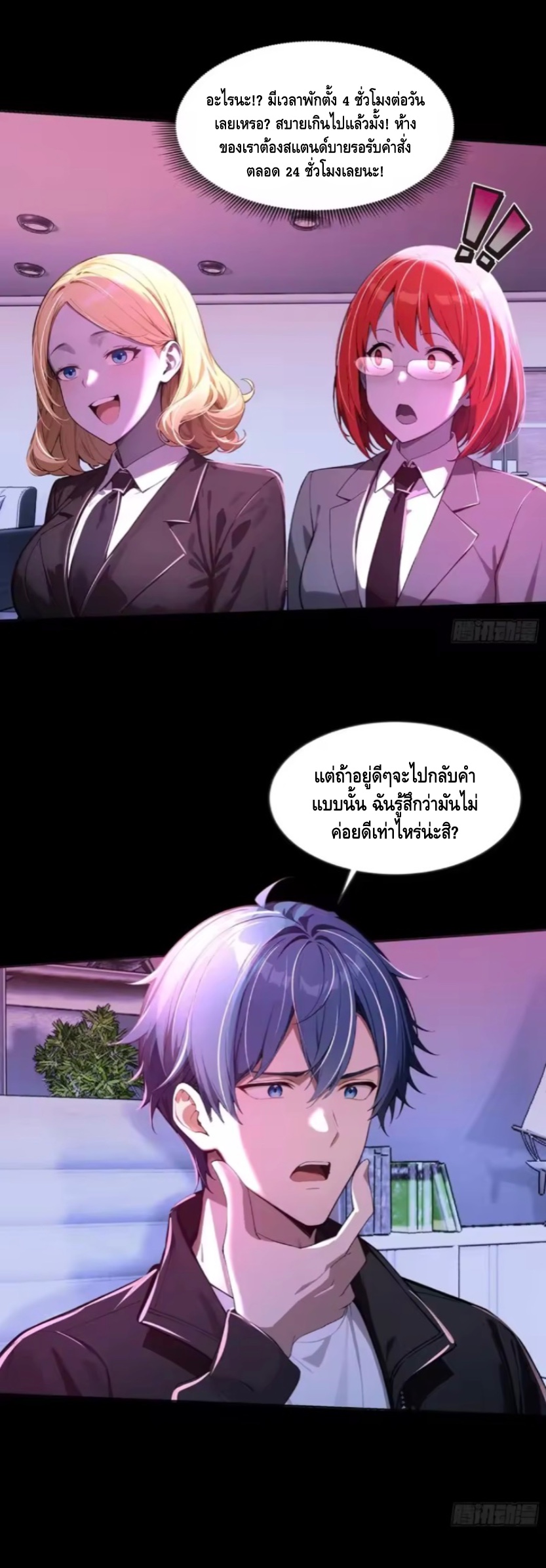อาถรรพ์ฟื้นคืน : เริ่มต้นด้วยเงินผีหมื่นล้านล้าน ตอนที่ 23 หน้า 17