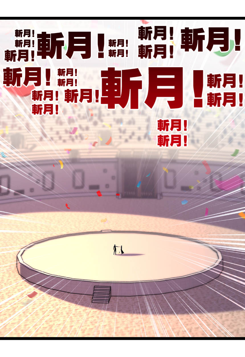 I'm the boss in Magic Moon ตอนที่ 54 หน้า 36