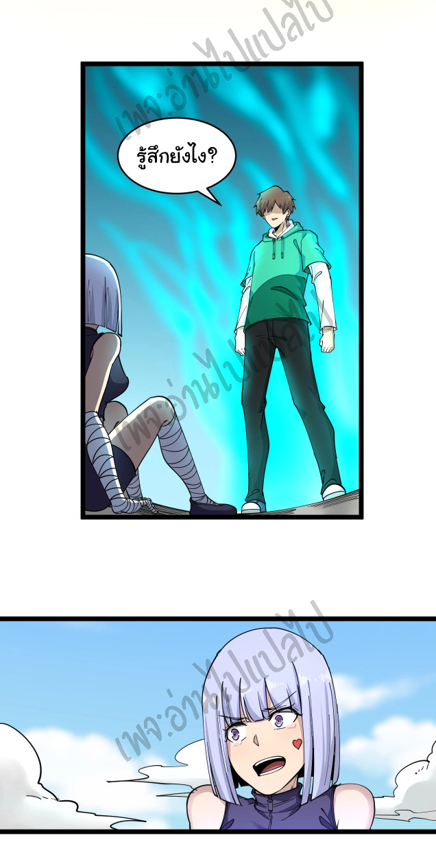 Sanjie Taobao Store ระบบร้านค้าเทพเจ้า ตอนที่ 100 หน้า 14