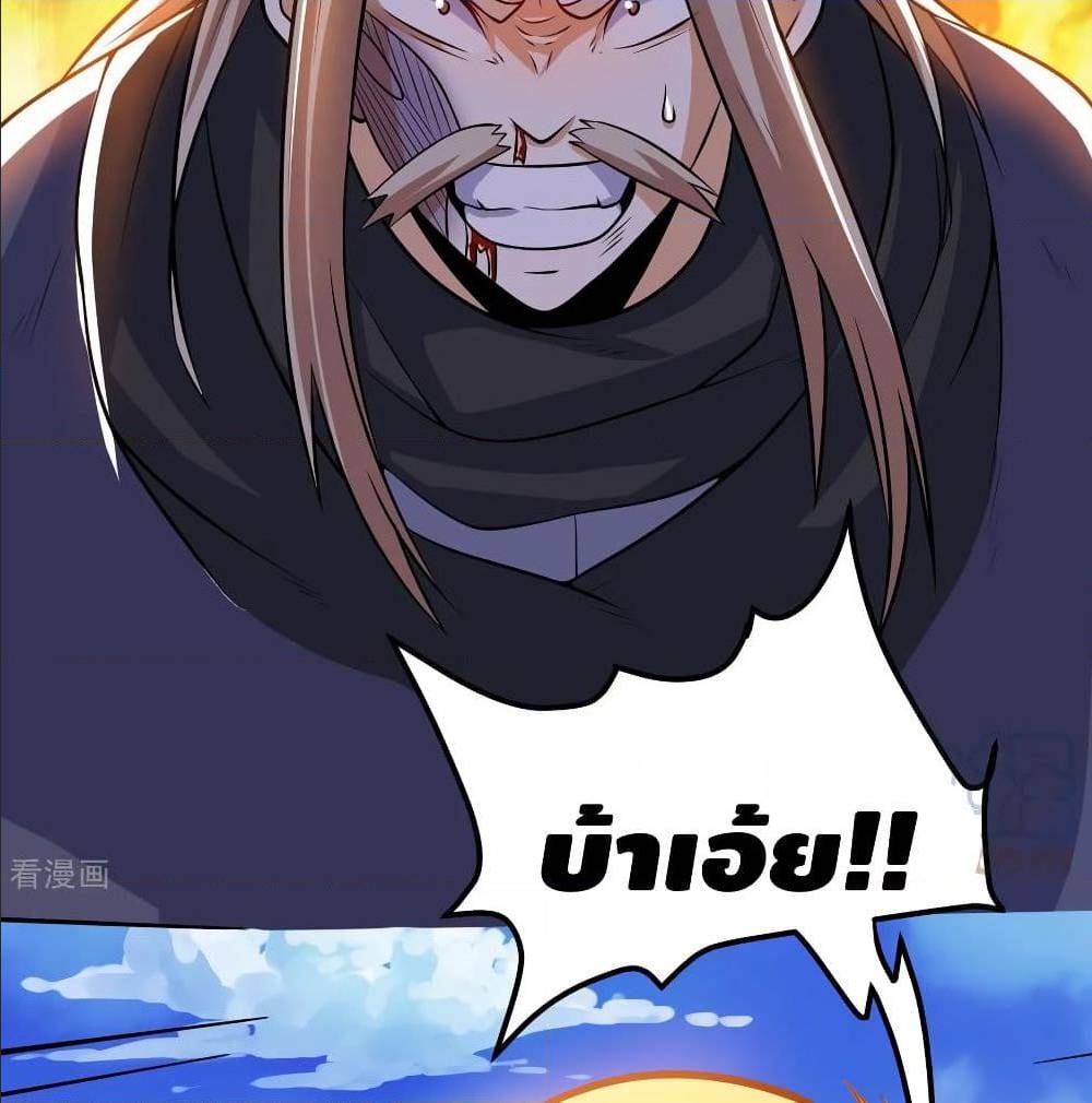 Martial Emperor ตอนที่ 49 หน้า 6