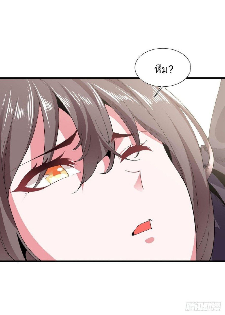 ฮาเร็มพระเอกเทพค้อนสายฟ้า ตอนที่ 36 หน้า 9