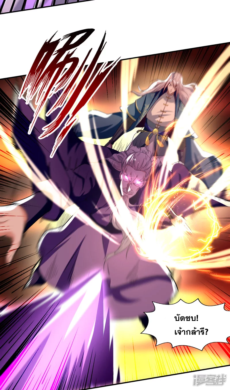 จักรพรรดิสวรรค์จุติ ตอนที่ 82 หน้า 10