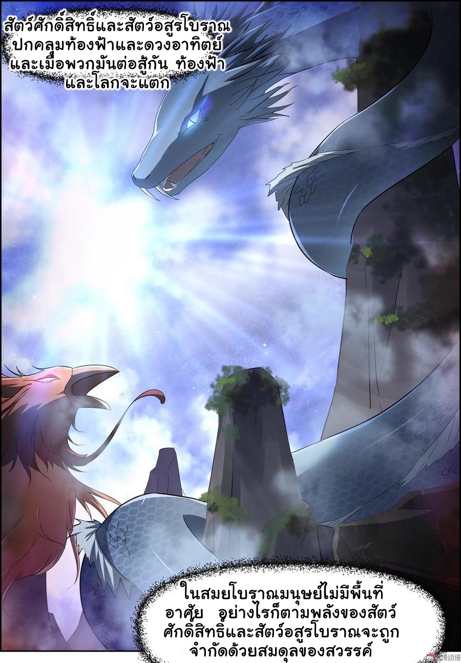 การแก้แค้นของชายผู้โดดเดี่ยว ตอนที่ 89 หน้า 13