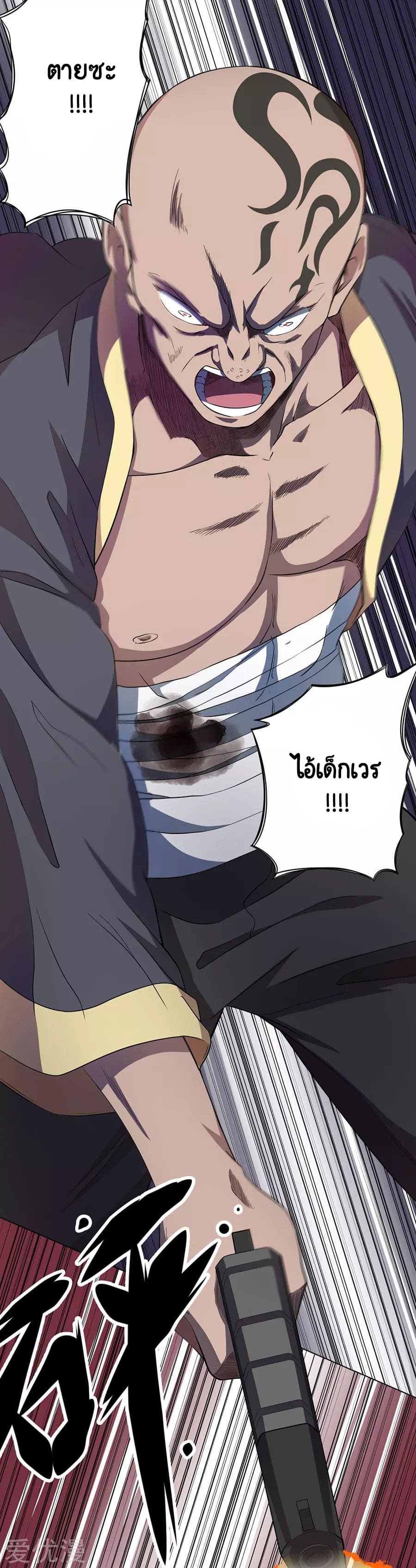 Inverse God Doctor ตอนที่ 58 หน้า 30