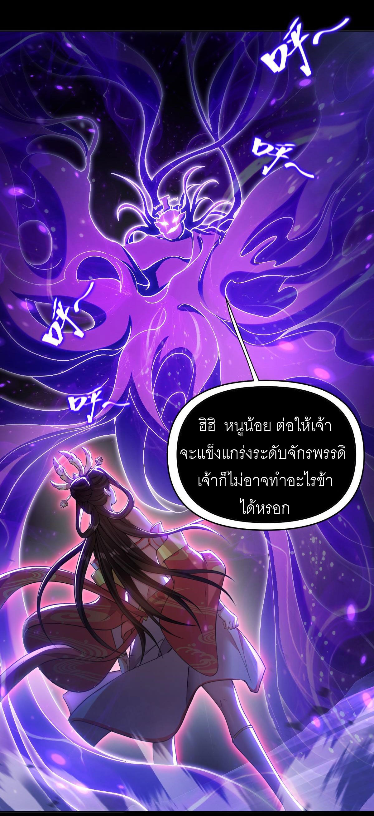 ไร้เทียมทาน จักรพรรดินีผู้เป็นภรรยาข้ายังตกตะลึง ตอนที่ 7 หน้า 16