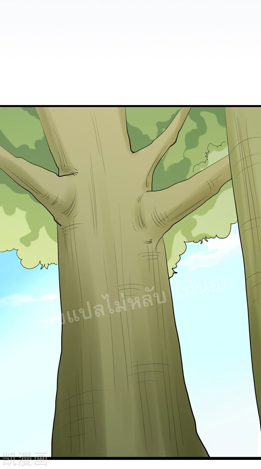 ฮาเร็มของข้ามีแต่ลูกศิษย์หญิงทั้งนั้น ตอนที่ 23 หน้า 24