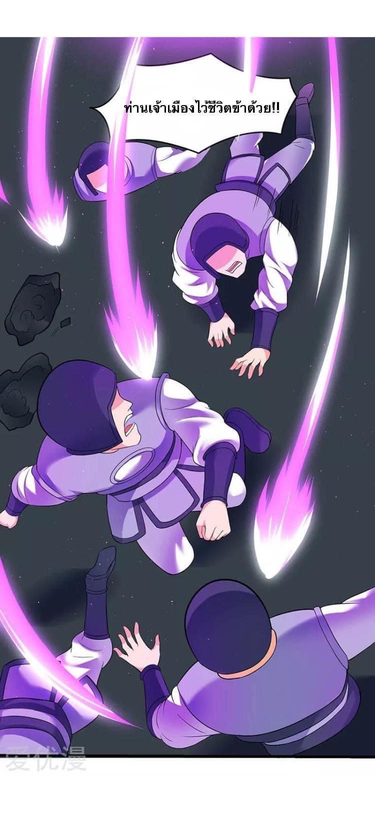 Strongest Loeveline (เทพเกรียน โชว์เซียน ต่างโลก) ตอนที่ 26 หน้า 19