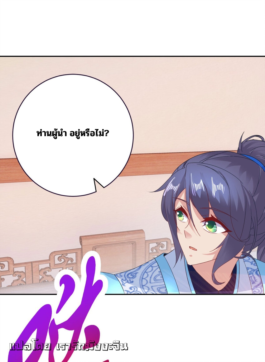 จักรพรรดิวิญญาณศักดิ์สิทธิ์ (ทันจีน) ตอนที่ 356 หน้า 5