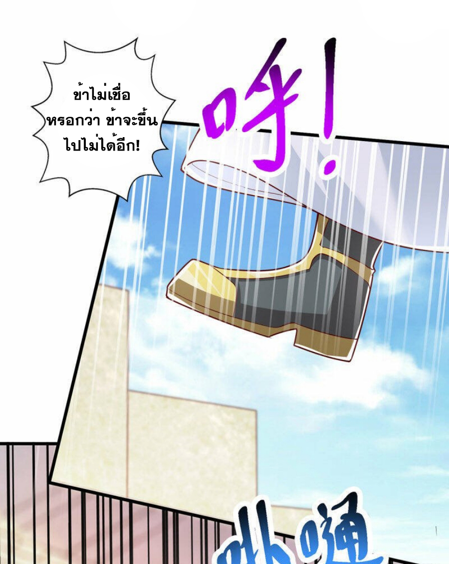 One Step Toward Freedom ตอนที่ 366 หน้า 8