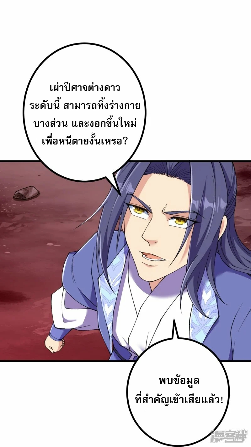 ผู้ขัดเกลาร่างกายที่แข็งแกร่งที่สุดในประวัติศาสตร์ ตอนที่ 168 หน้า 11