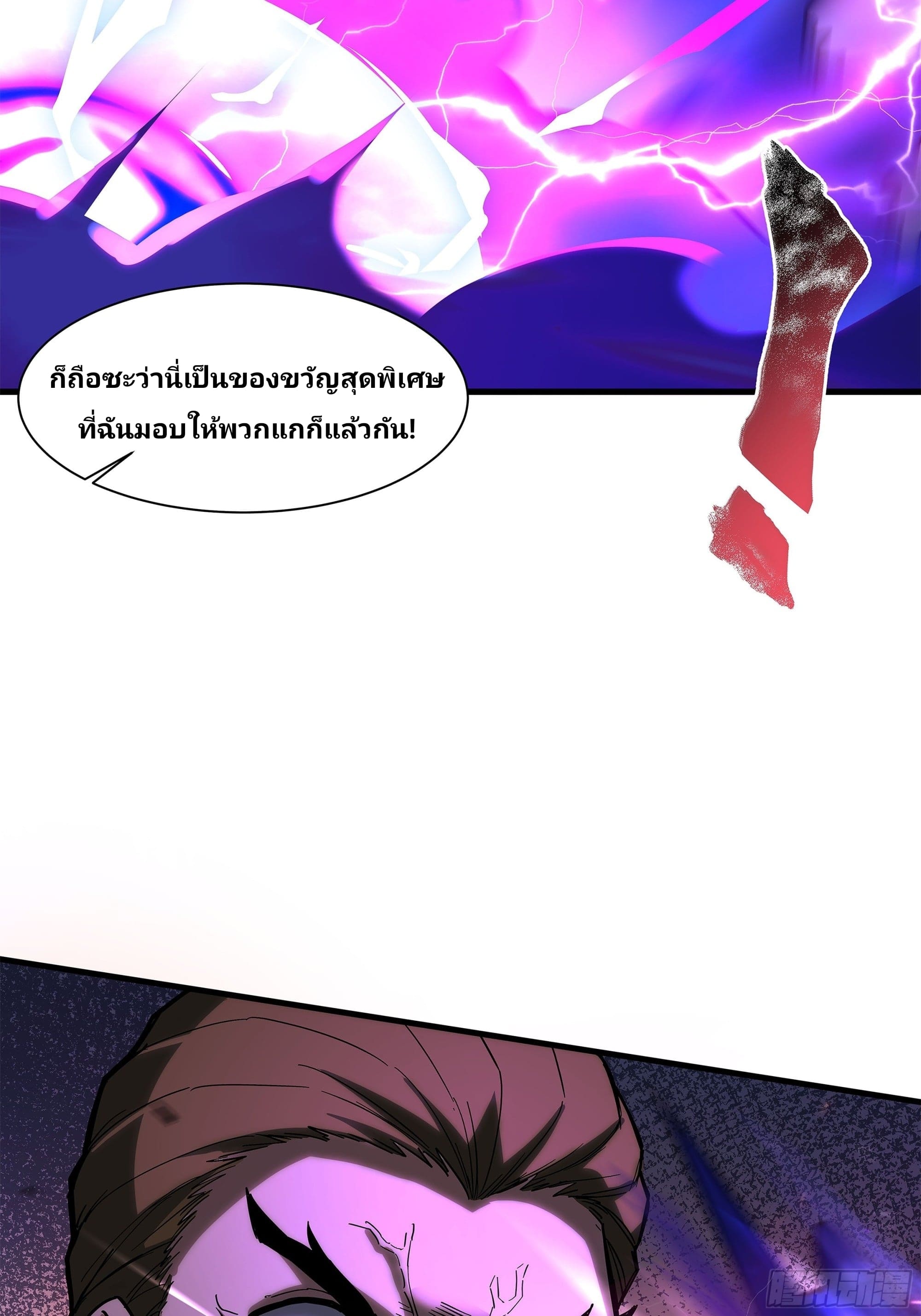 Universal Class Change: Summoning The Death Queen At The Start—ฉันเริ่มต้นด้วยคลาสอัญเชิญระดับ SSS ตอนที่ 3 หน้า 14