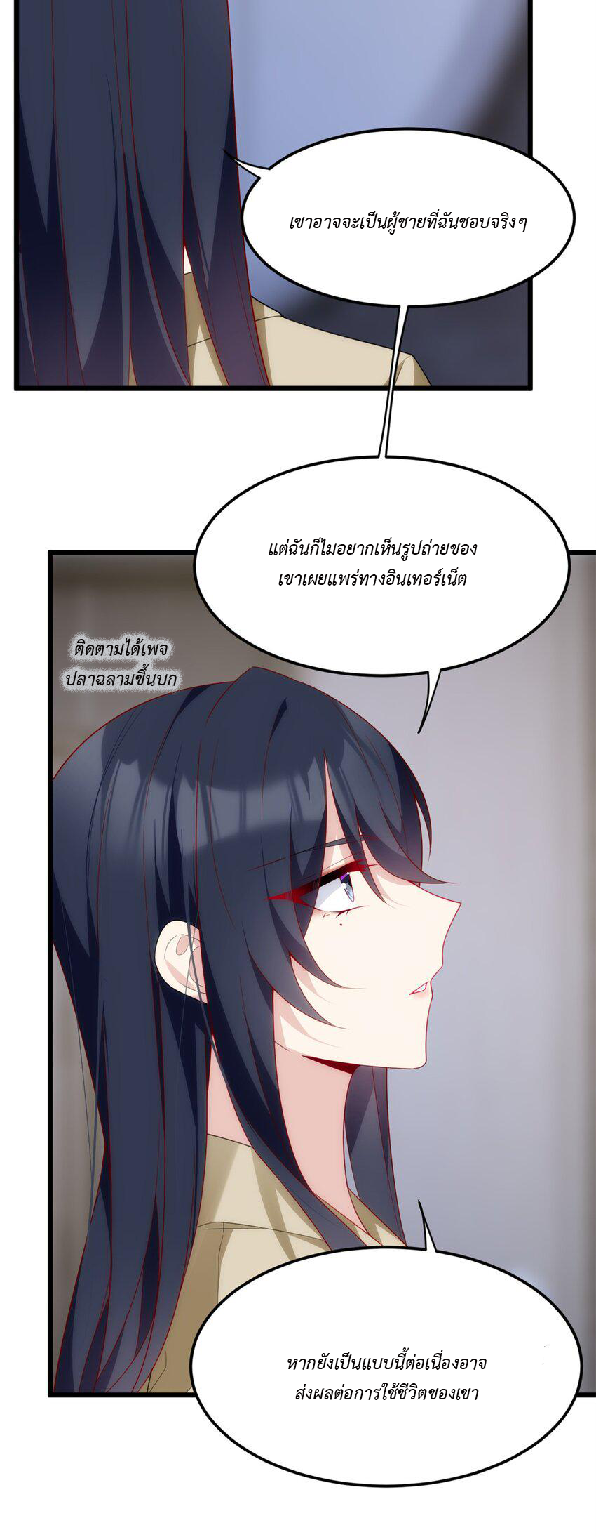 i eat soft rice in another world ตอนที่ 20 หน้า 24