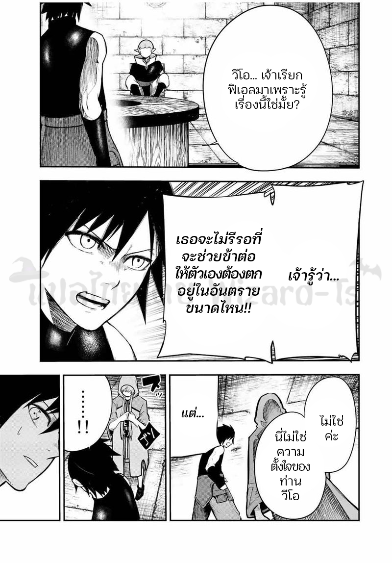 Dorei Tensei Sono Dorei Saikyou no Moto Ouji ni Tsuki ตอนที่ 67 หน้า 13