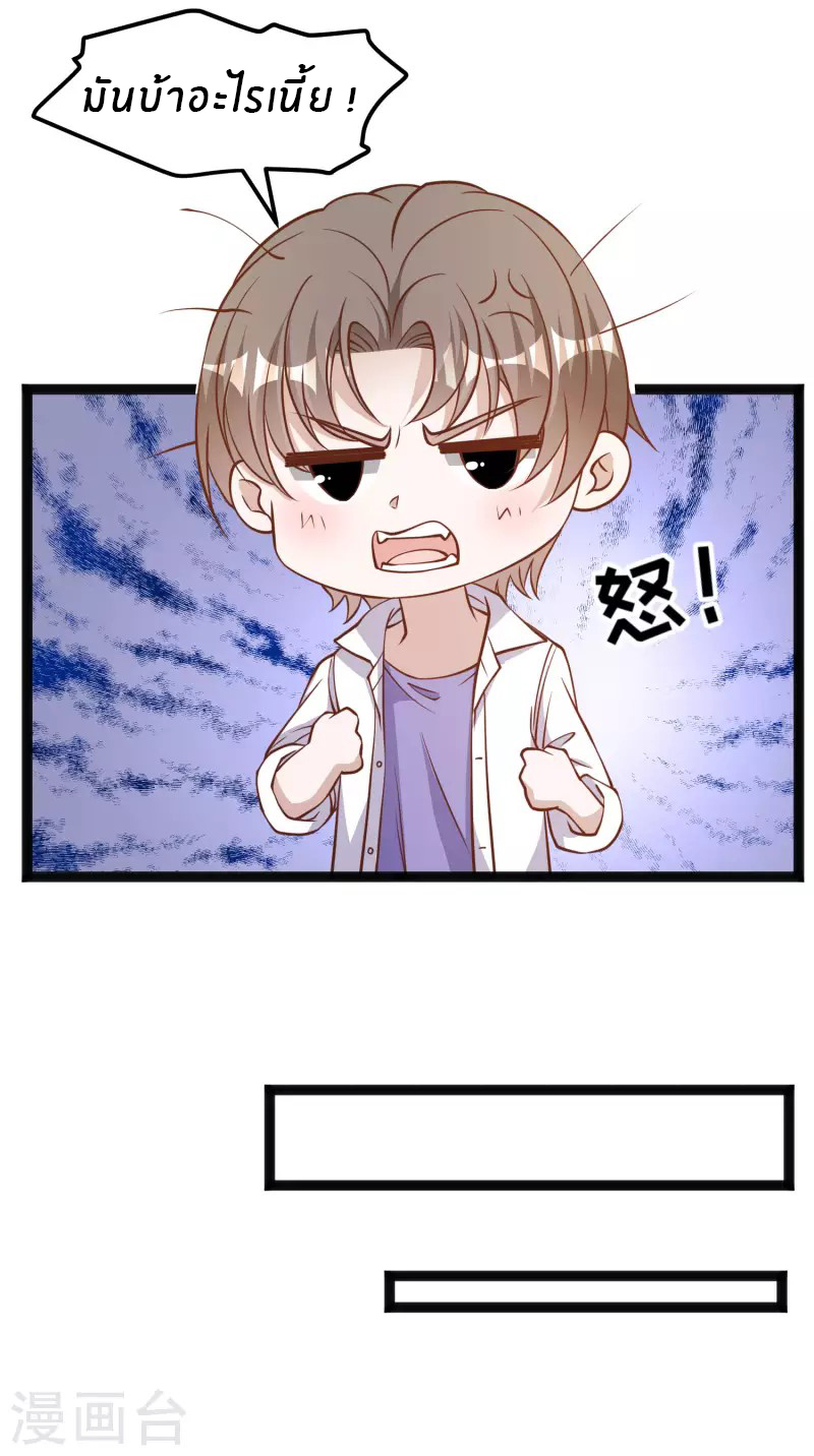 God Fisherman ตอนที่ 174 หน้า 7