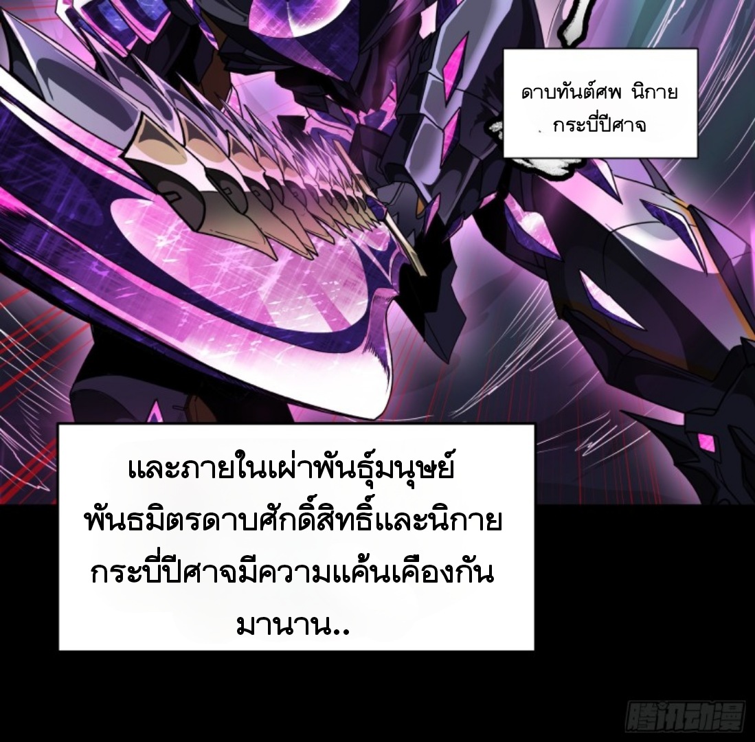 เจตจำนงแห่งดาบ ตอนที่ 1 หน้า 49