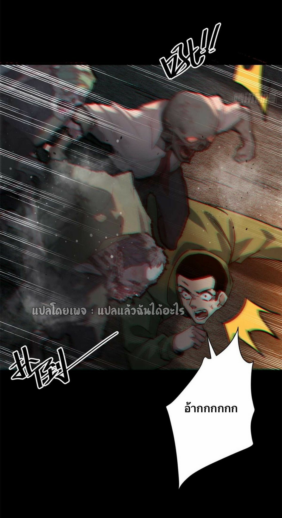 รูเล็ตเวิลด์ สุ่มไอเทมเอาชีวิตรอด ตอนที่ 182 หน้า 5