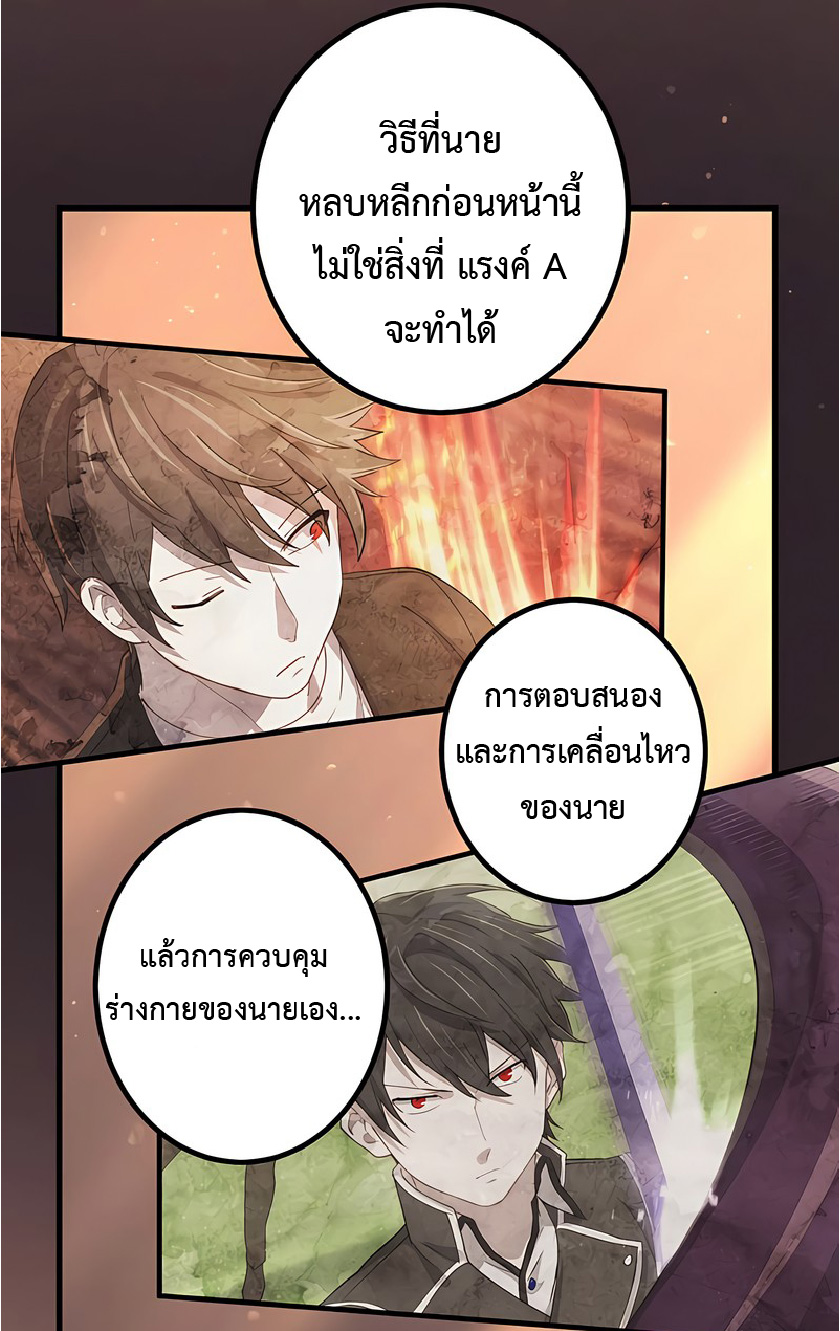 การกลับชาติมาเกิดของจอมเวทย์ต้องห้าม (Reincarnation of the Forbidden Archmage) ตอนที่ 46 หน้า 17