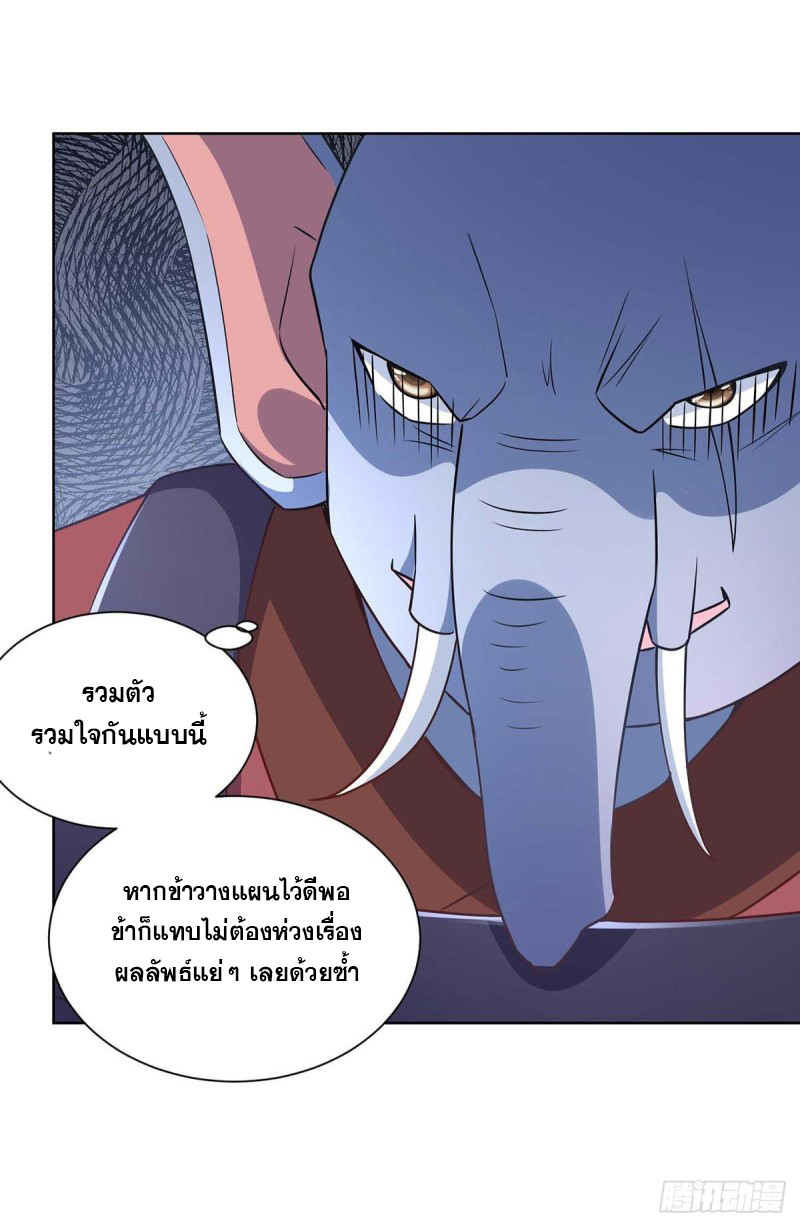 จักรพรรดิ 80,000 ปี ตอนที่ 111 หน้า 5