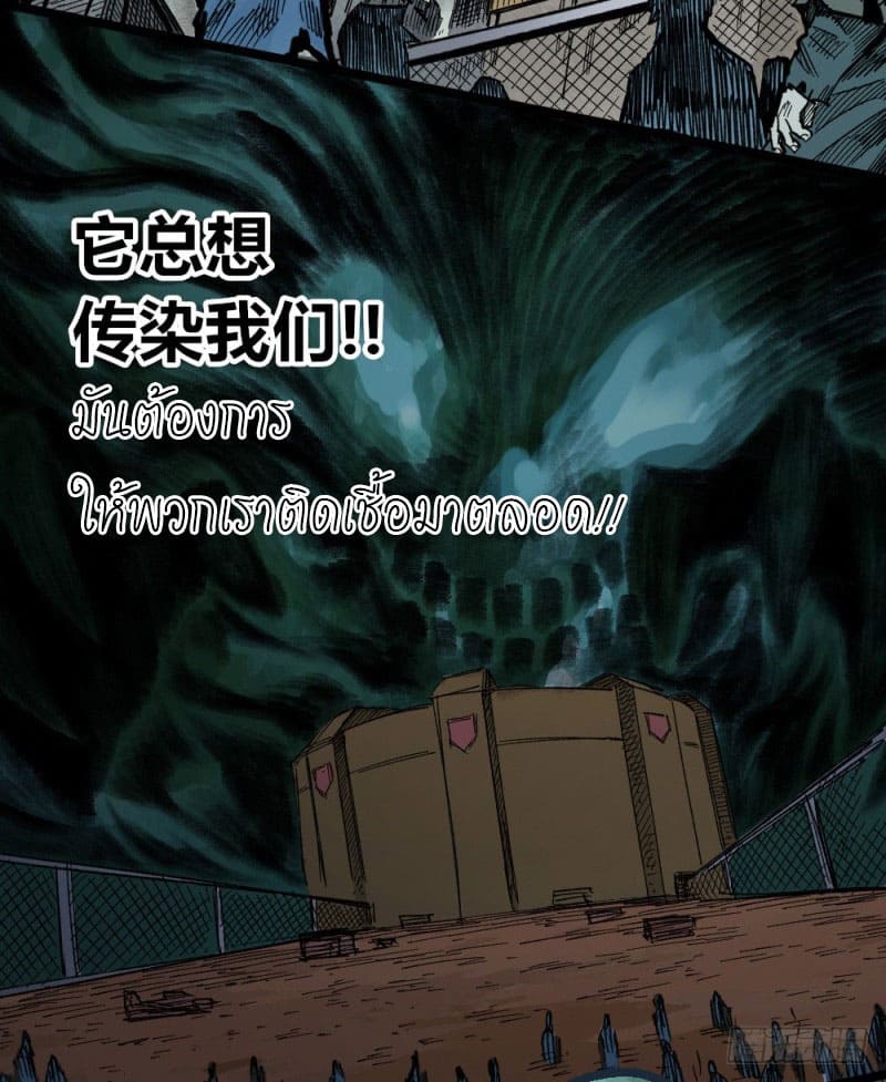 The doctor's Supremacy ตอนที่ 53 หน้า 19