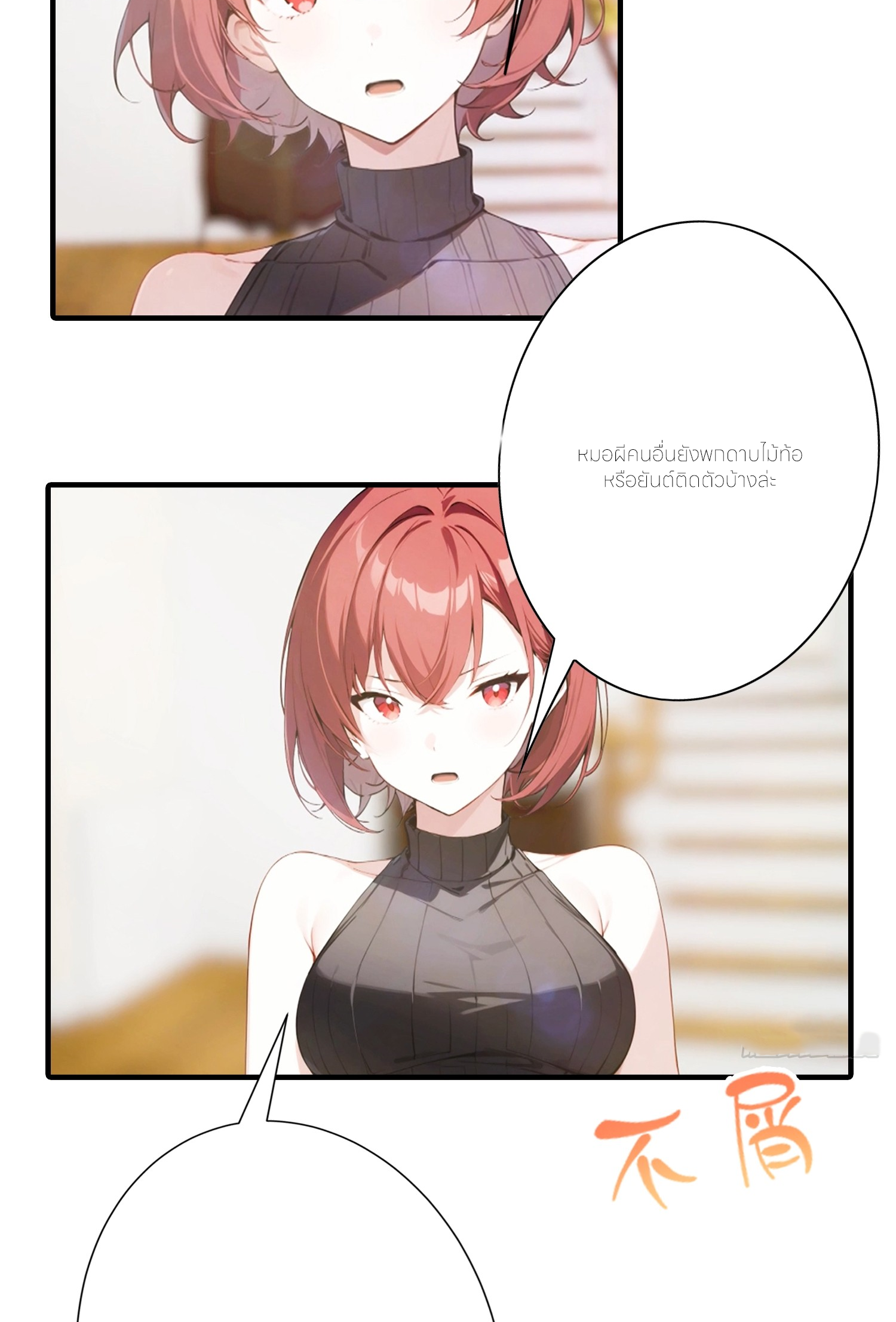 จอมยุทธ์ปราบผี  แค่ลงเขาโลกก็สั่น ตอนที่ 1 หน้า 36