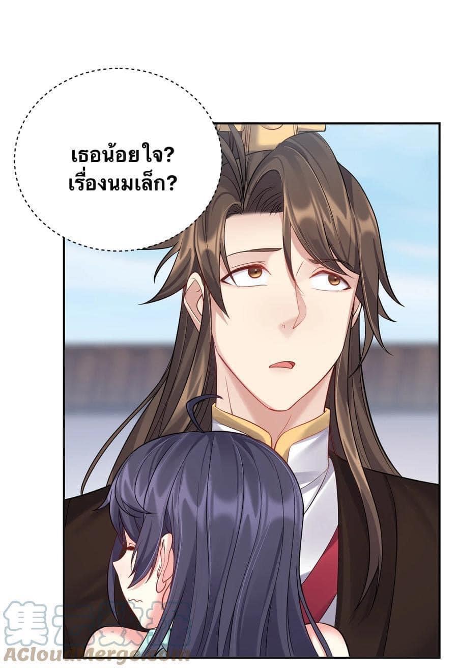 เทพวายร้ายกลับชาติมาเกิดใหม่ ตอนที่ 65 หน้า 23