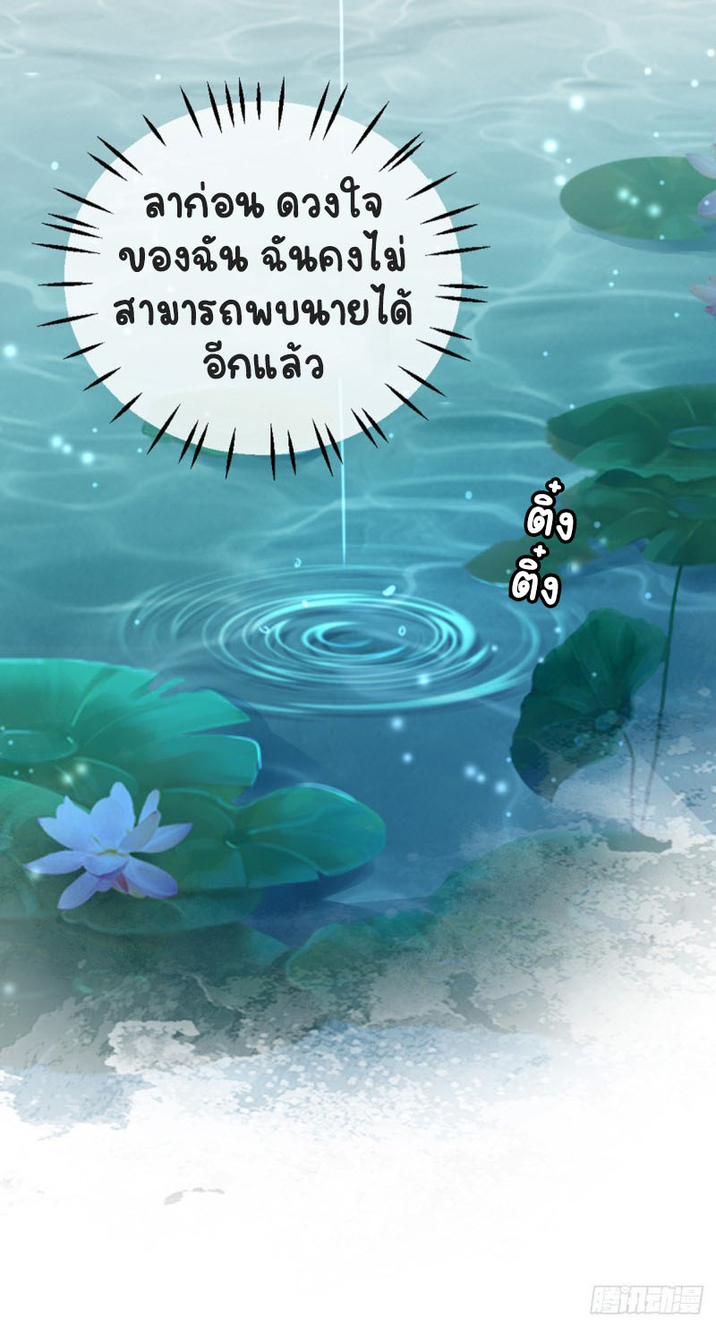 ระบบเปลี่ยนชะตายัยตัวร้าย ตอนที่ 40 หน้า 14